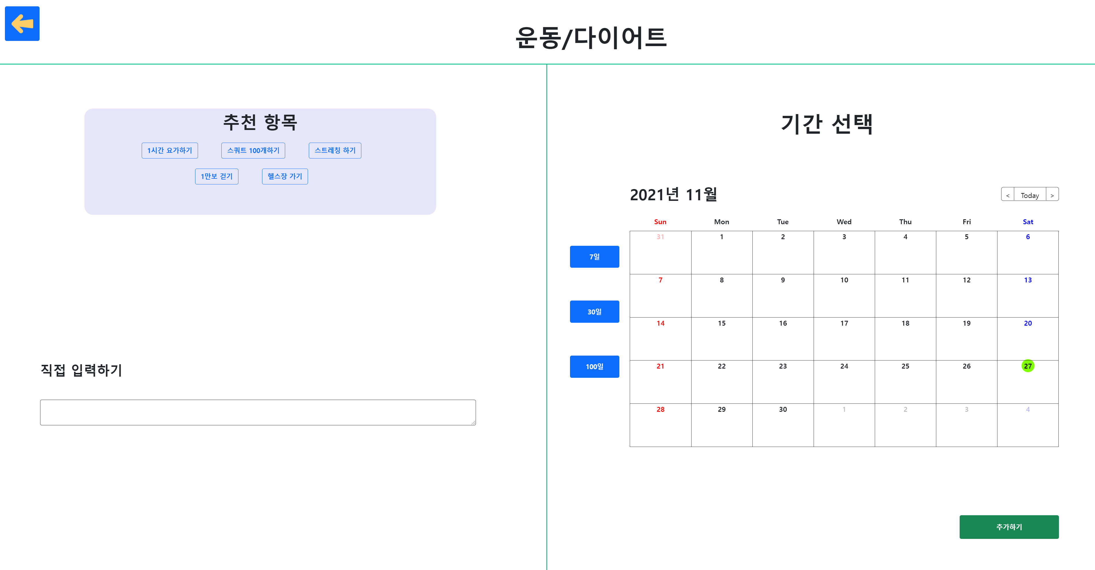 GitHub - jjeongah/oss_team2: Open Source Software Practice_SWE2021_41 ...