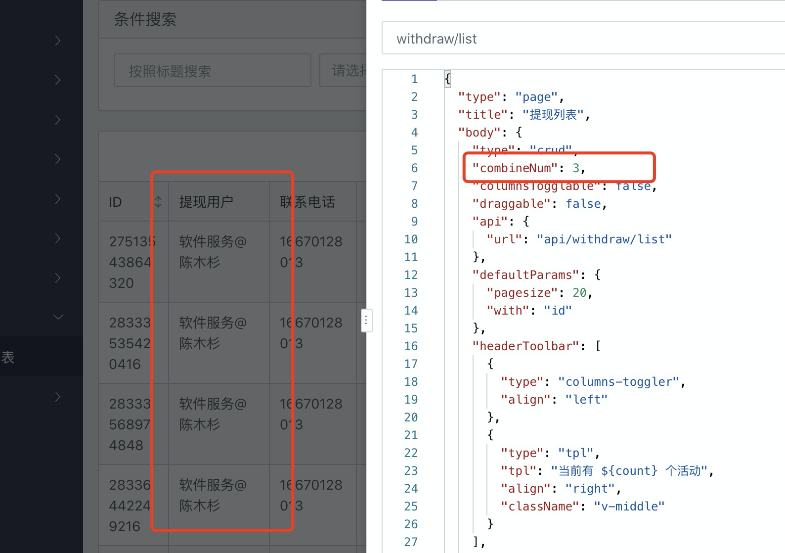 CURD table 模式 combineNum 设置不起作用 · Issue #1338 · baidu/amis · GitHub