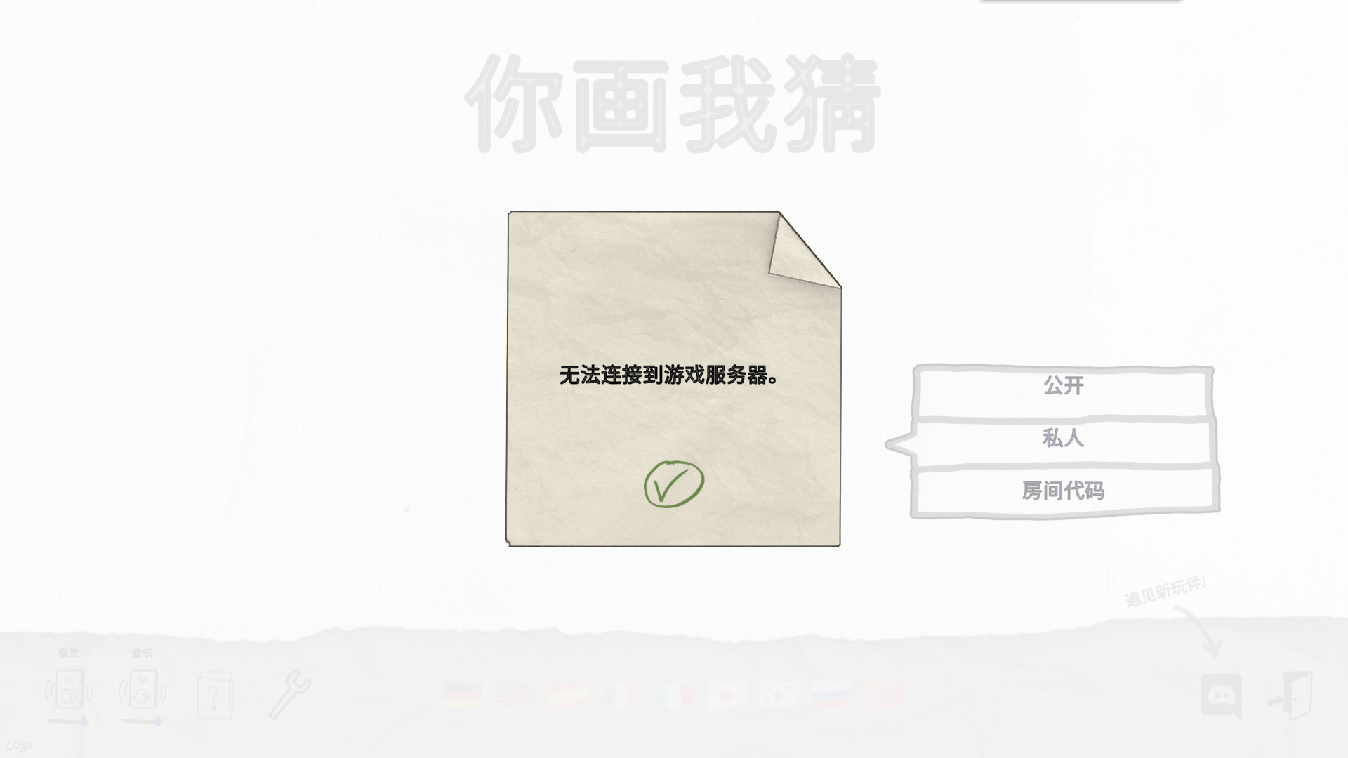 🐛[BUG] 程序加速过程中崩溃后，社区/游戏服务器无法连接 · Issue #303 · BeyondDimension ...