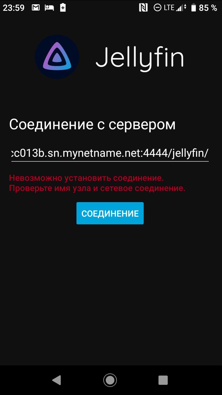 Unable to connect to the server · Issue 188 · jellyfin/jellyfin
