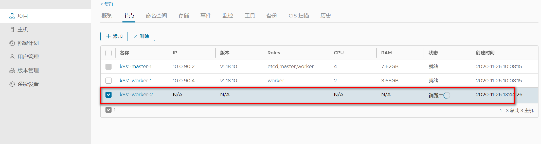 手动扩容集群的时候，主机显示销毁中 · Issue #363 · KubeOperator/KubeOperator · GitHub
