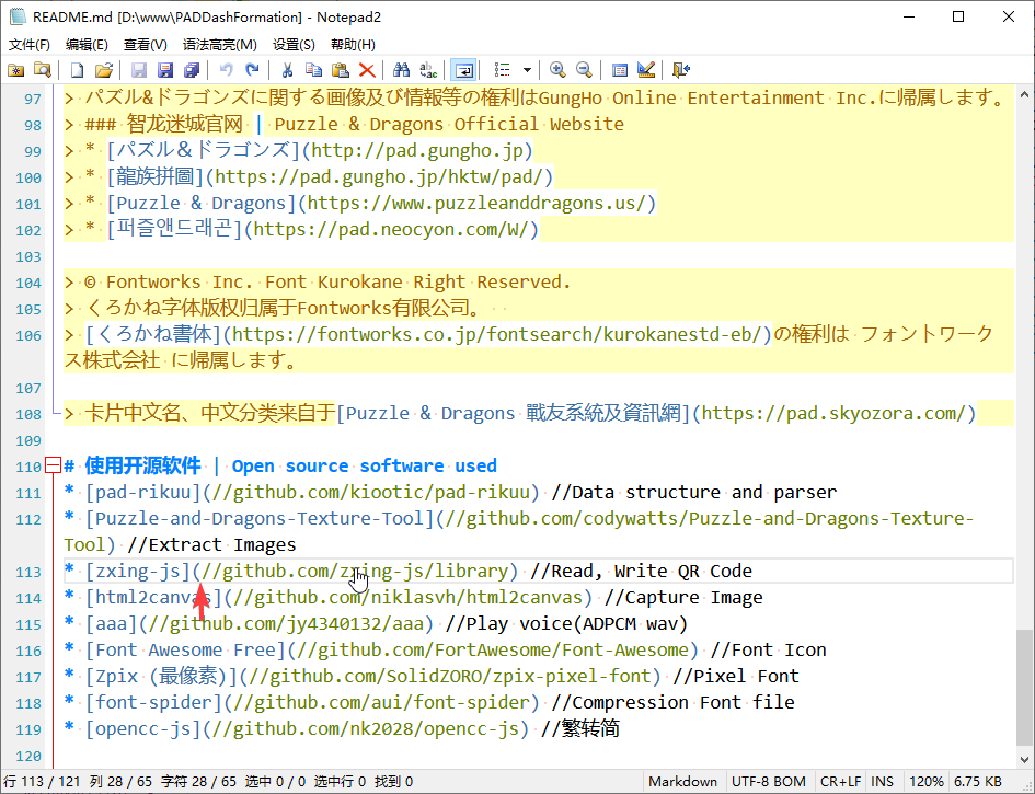 编辑MarkDown时，未填写协议名的网址无法打开，导致卡死。 · Issue #454 · zufuliu/notepad4 · GitHub