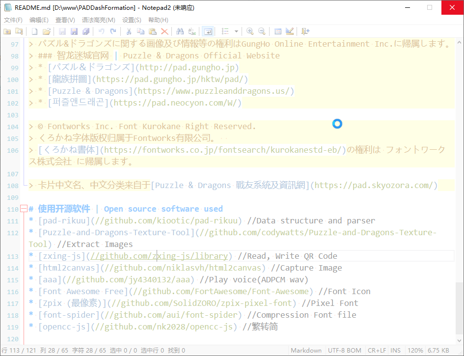 编辑MarkDown时，未填写协议名的网址无法打开，导致卡死。 · Issue #454 · zufuliu/notepad4 · GitHub