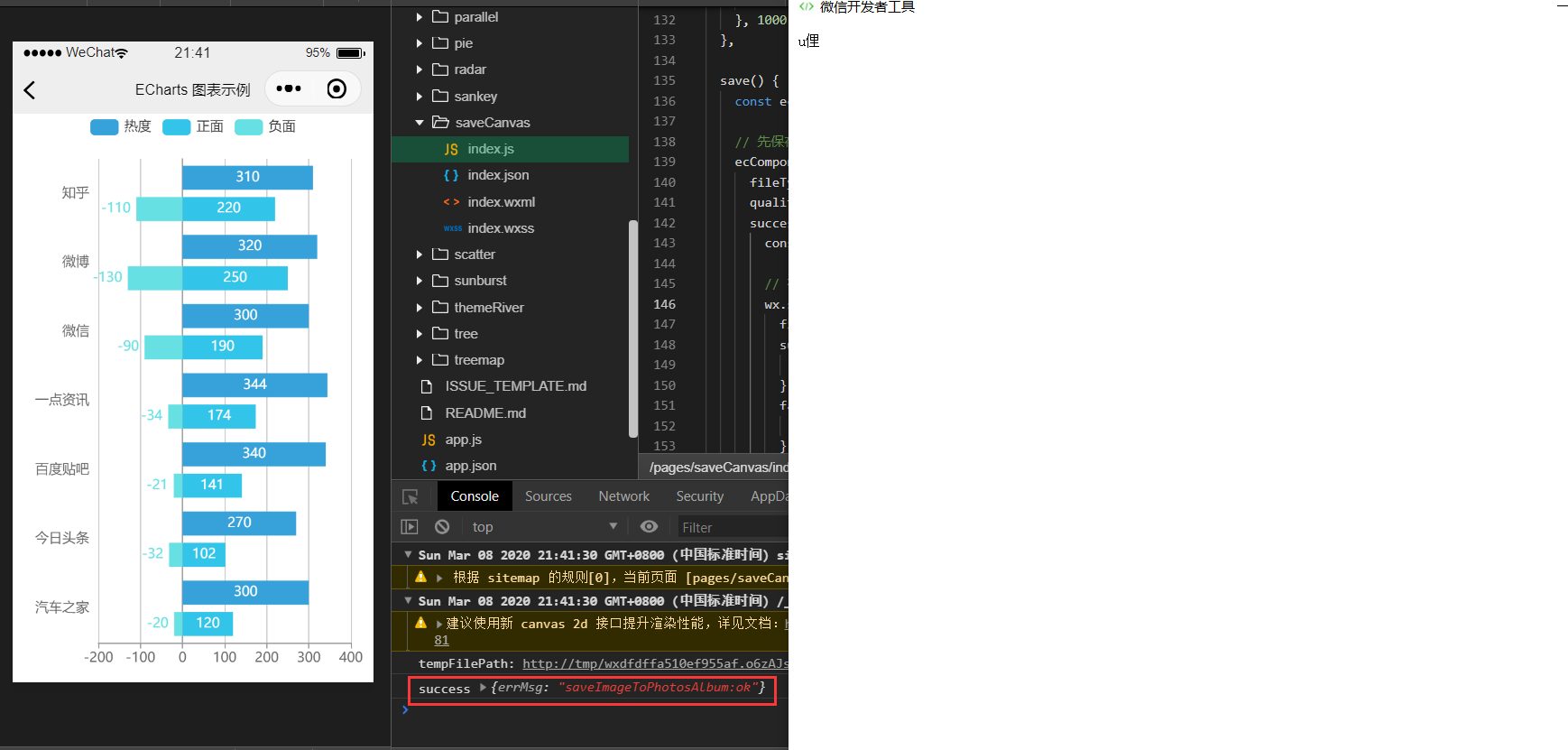 最新版保存成图片示例有bug，望修复 · Issue #623 · ecomfe/echarts-for-weixin · GitHub