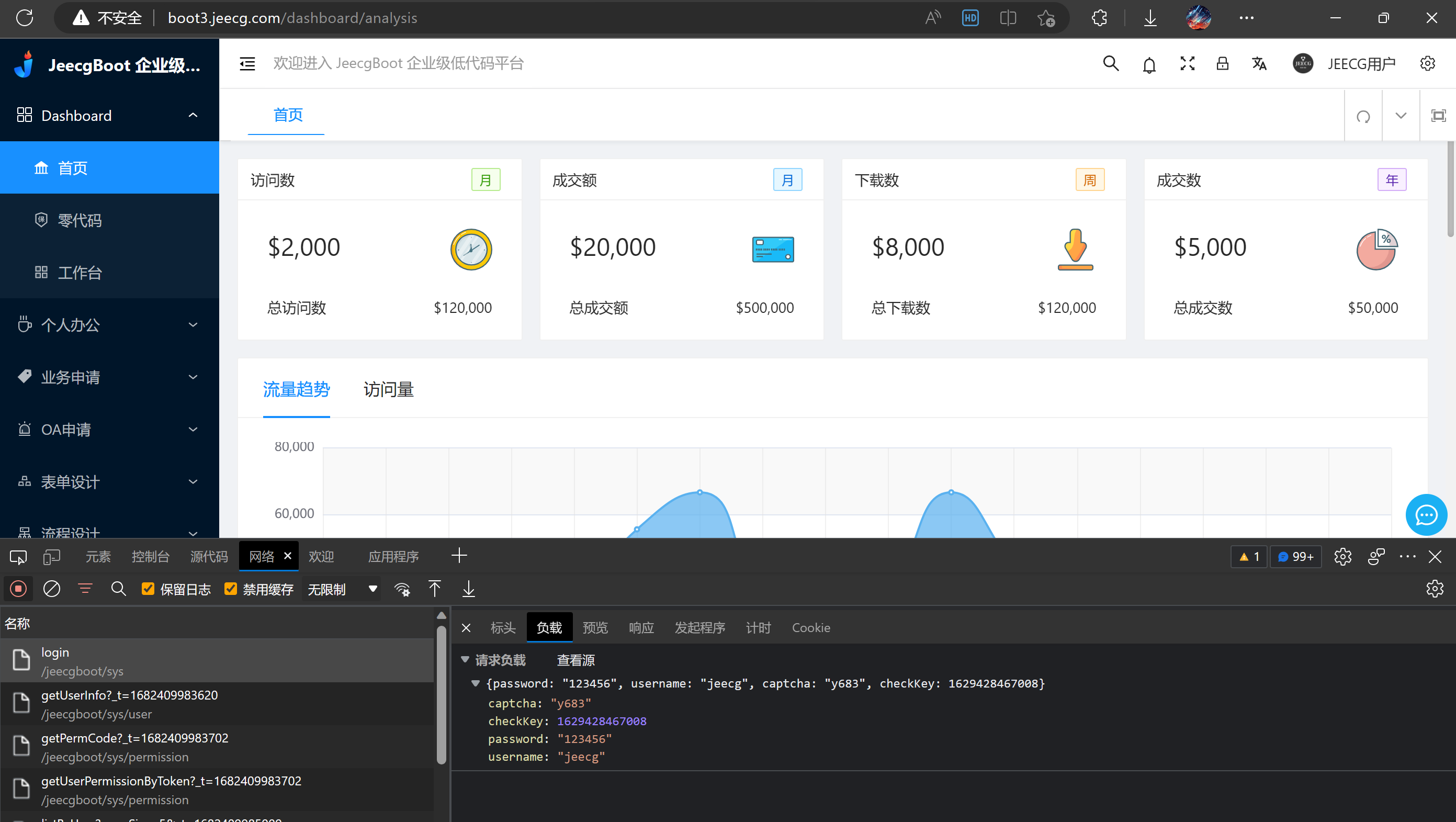 登录时使用明文传输密码，不安全 · Issue #4875 · jeecgboot/JeecgBoot · GitHub