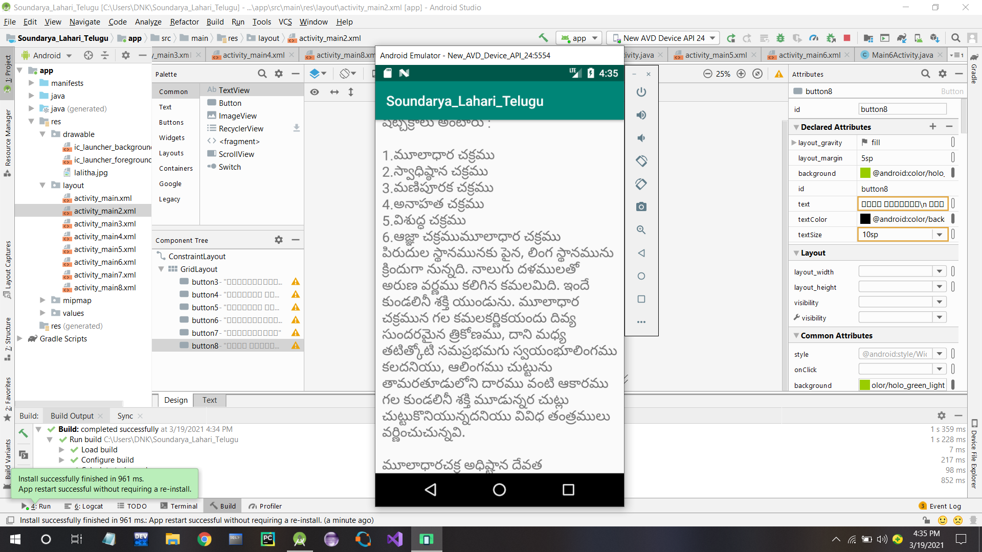 GitHub - DODDAKA/Soundarya_Lahari_Telugu: Soundarya_Lahari_Telugu is an ...