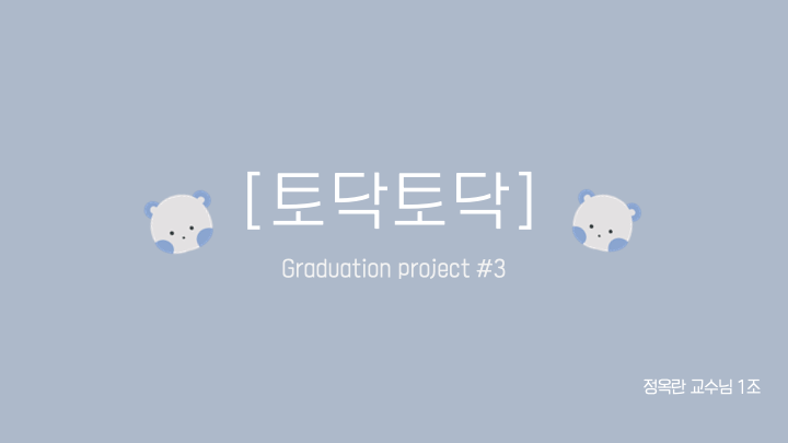 졸작3DemoFirst