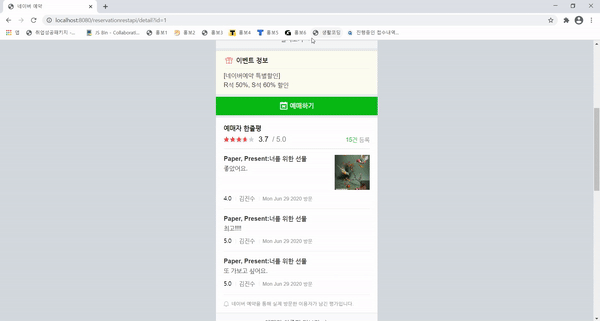 GitHub - junjun-creator/reservationapi