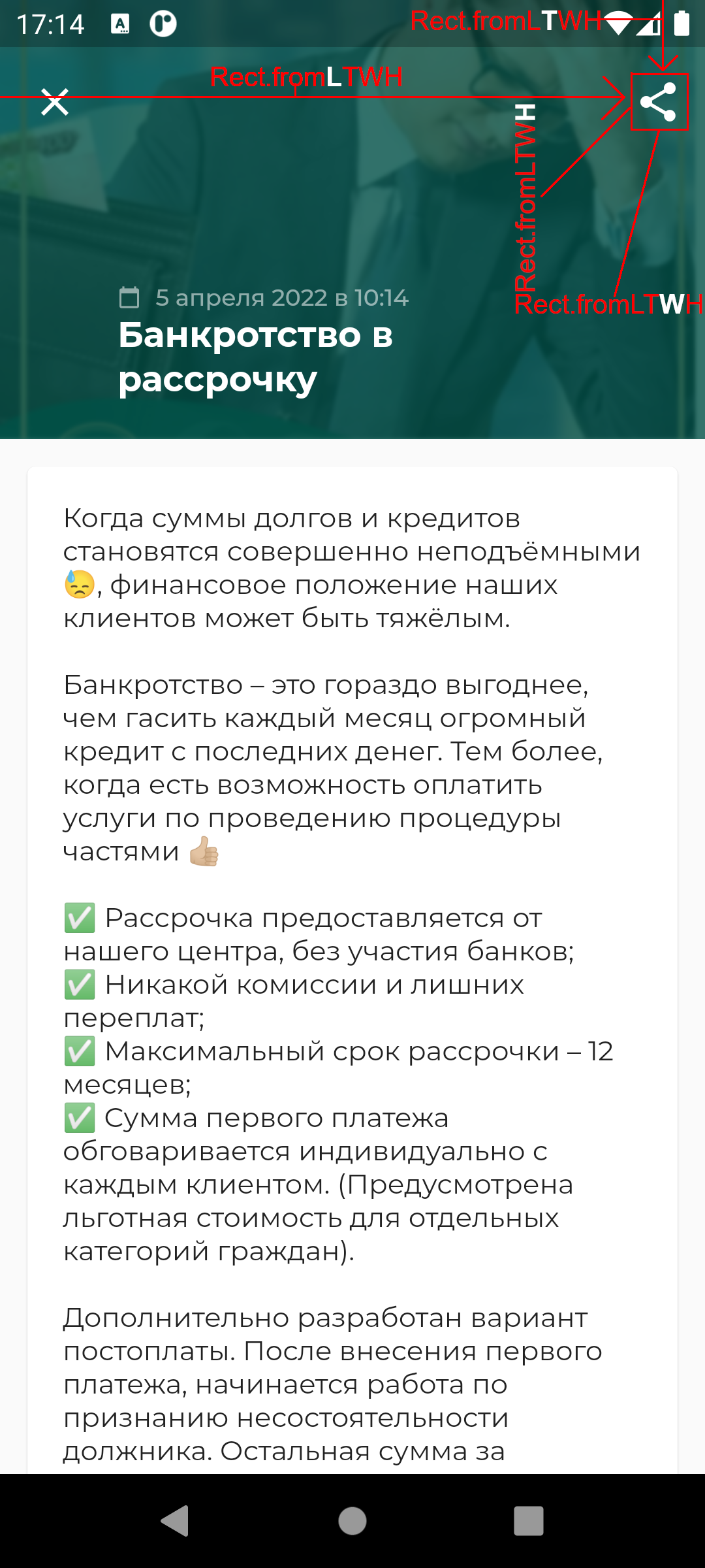 Screenshot_1649160864