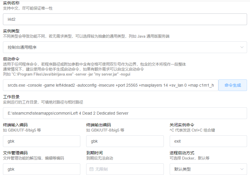 [BUG]开启L4D2服务端时出现错误 · Issue #552 · MCSManager/MCSManager · GitHub