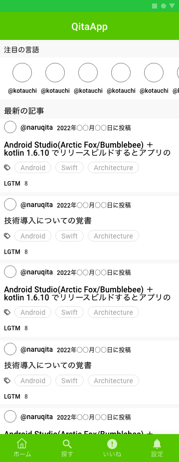 GitHub - KyouheiKishimoto/miru-qita: Api・MVVM＋Repository