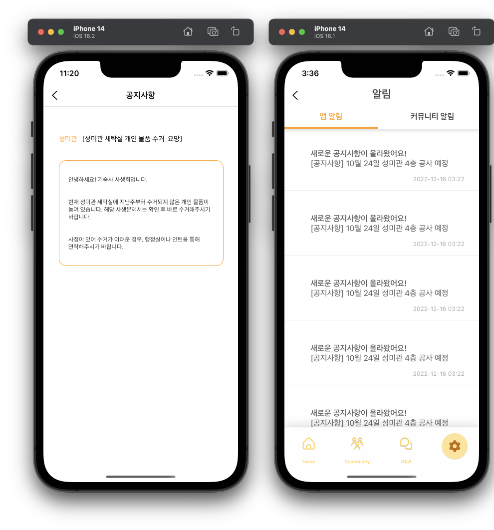 ๊ณต์ง์ฌํญ setting