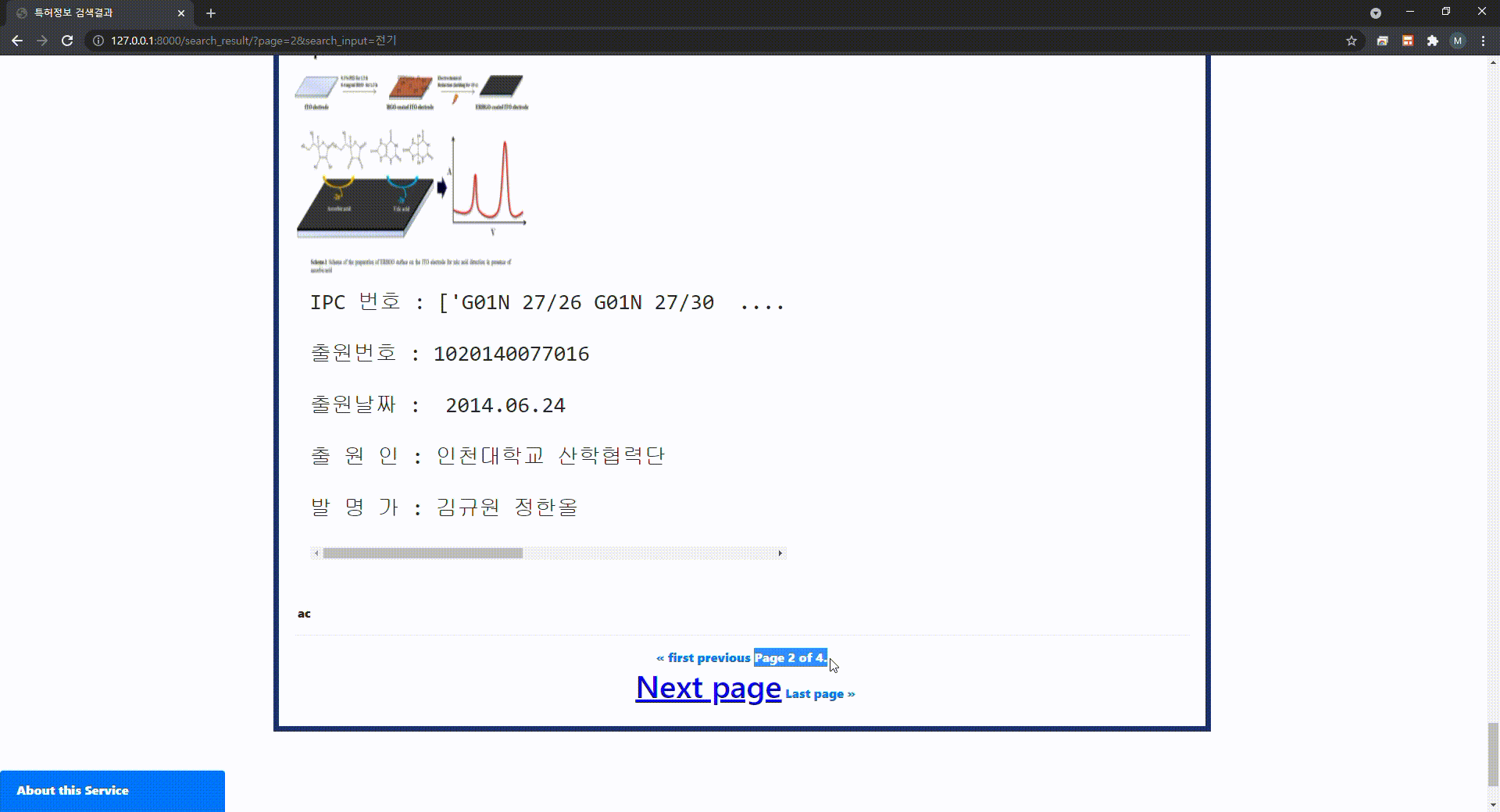 Whoosher GitHub - whoosher/Patented-search-site-with-n-gram-search-engine-using ...