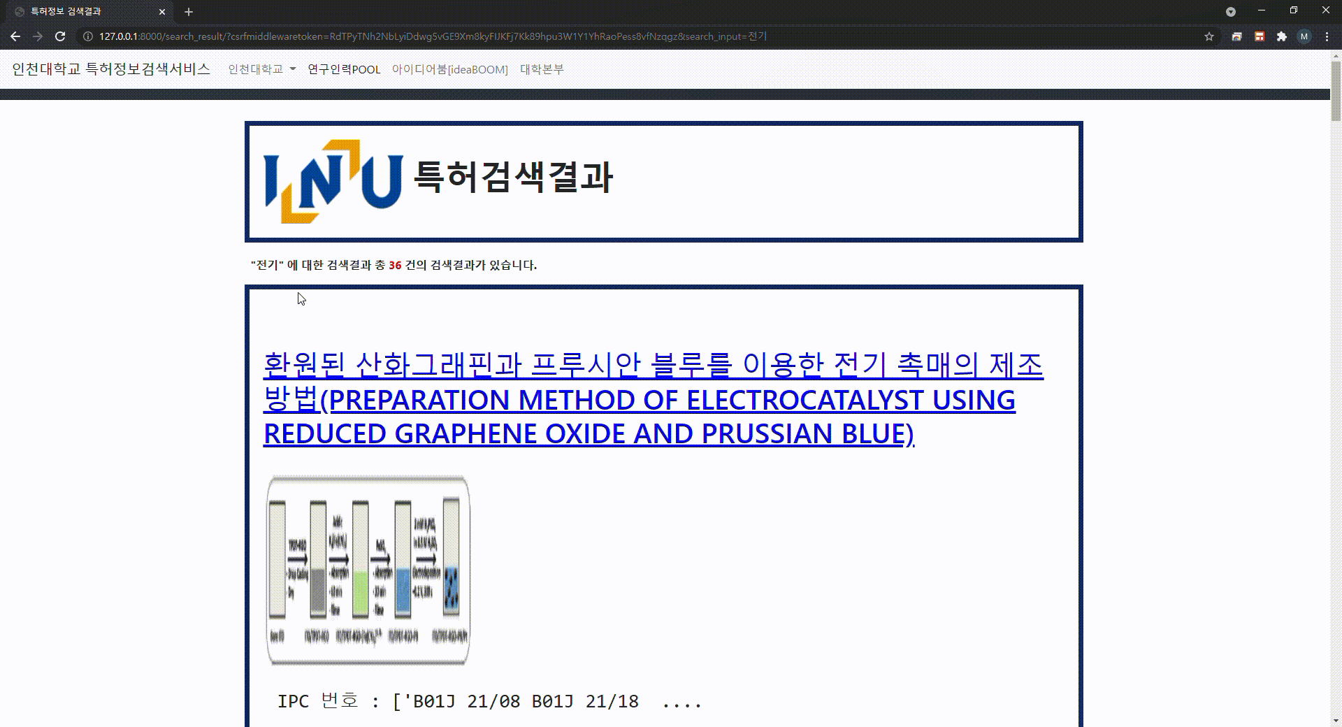 Whoosher GitHub - whoosher/Patented-search-site-with-n-gram-search-engine-using ...