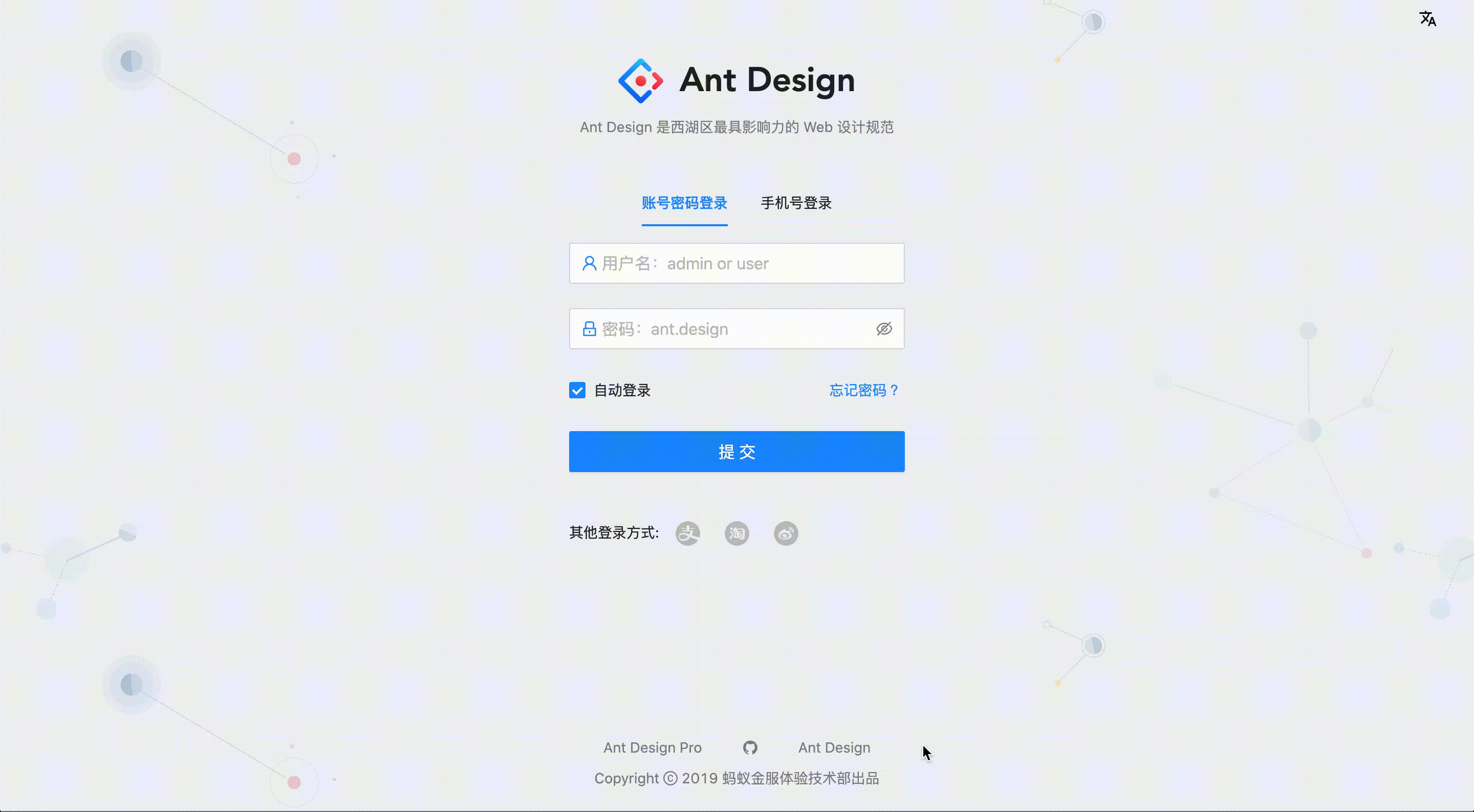 GitHub - hzzzzzzzq/ant-design-login: antd登录注册页面