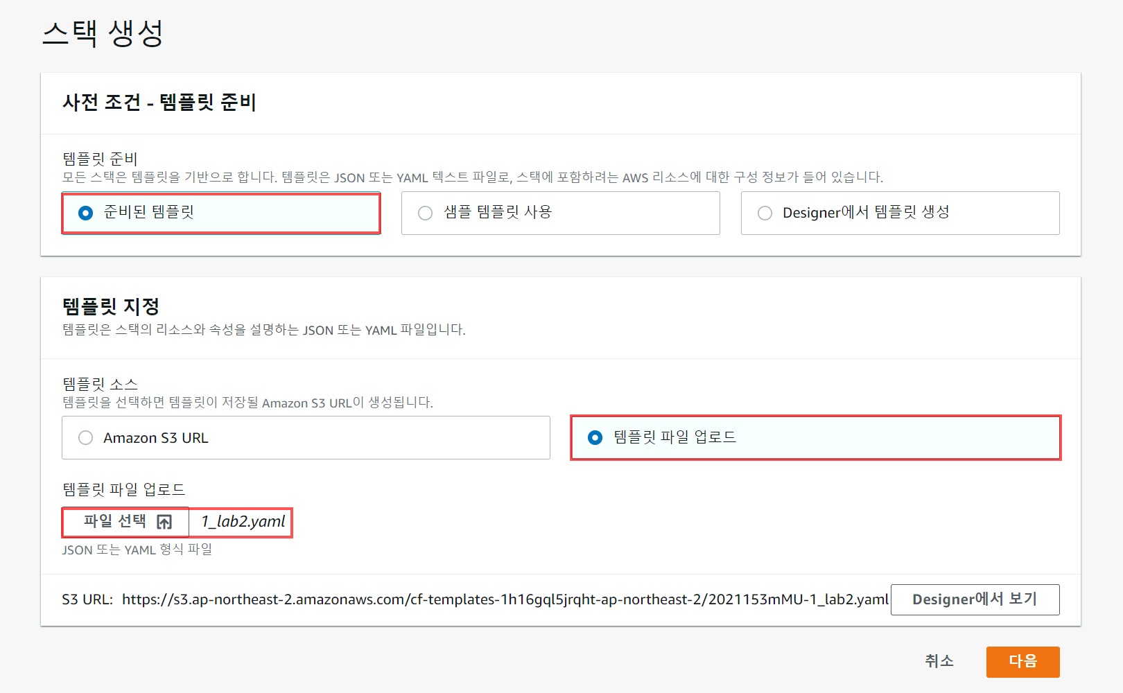 1-1 스택생성