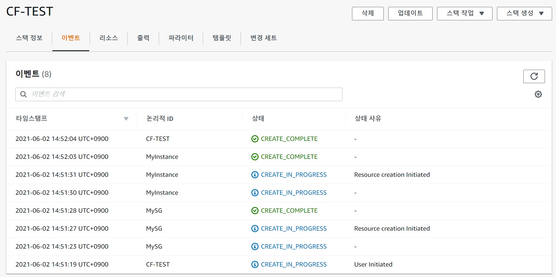 1-3스택생성완료