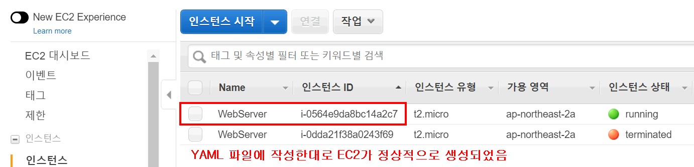 1-4인스턴스실행중