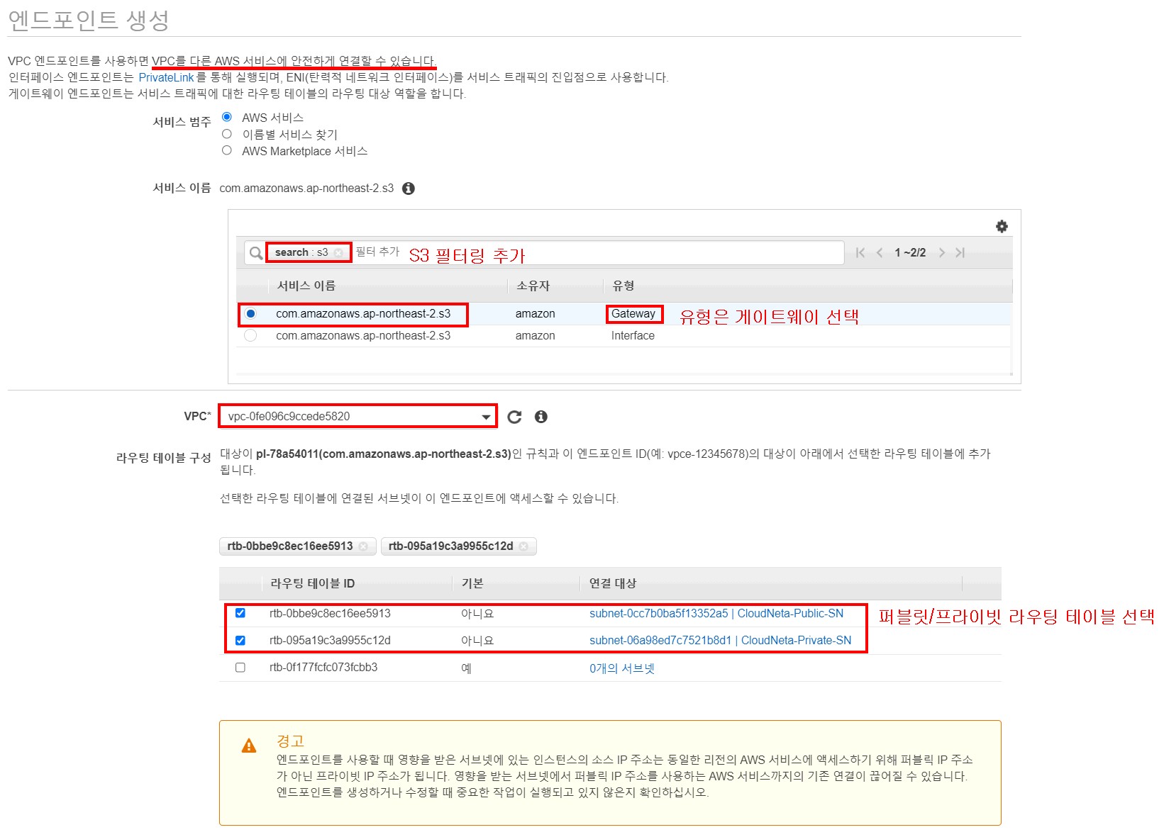 1-4엔드포인트생성
