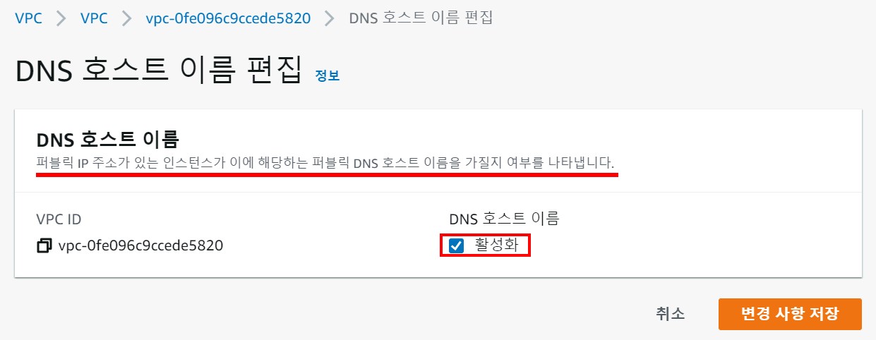 1-9프라이빗디엔에스활성화