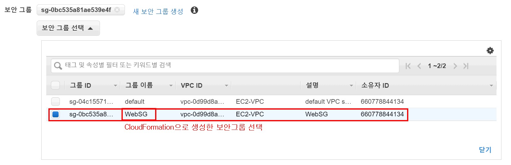 1-5-1 엔드포인트끼리 연결을 위한 엔드포인트생성
