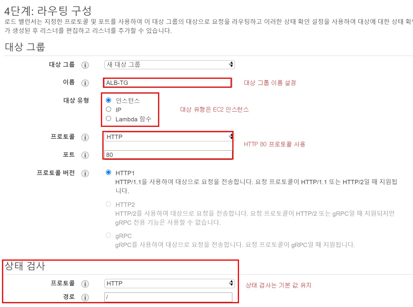 4  대상그룹설정