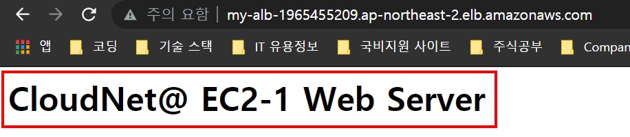 1  ALB-DNS 확인