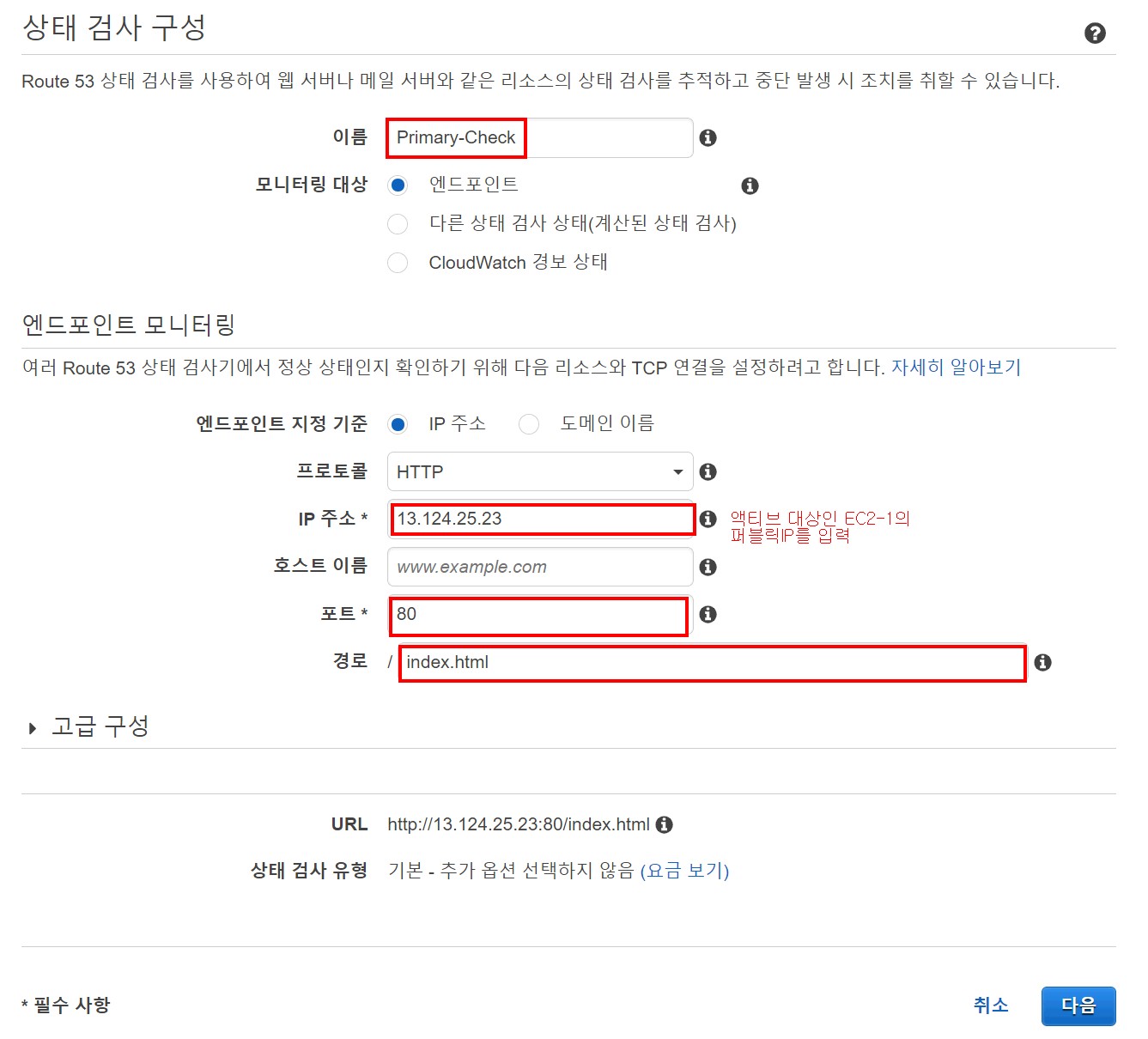 4  장애조치라우팅 설정