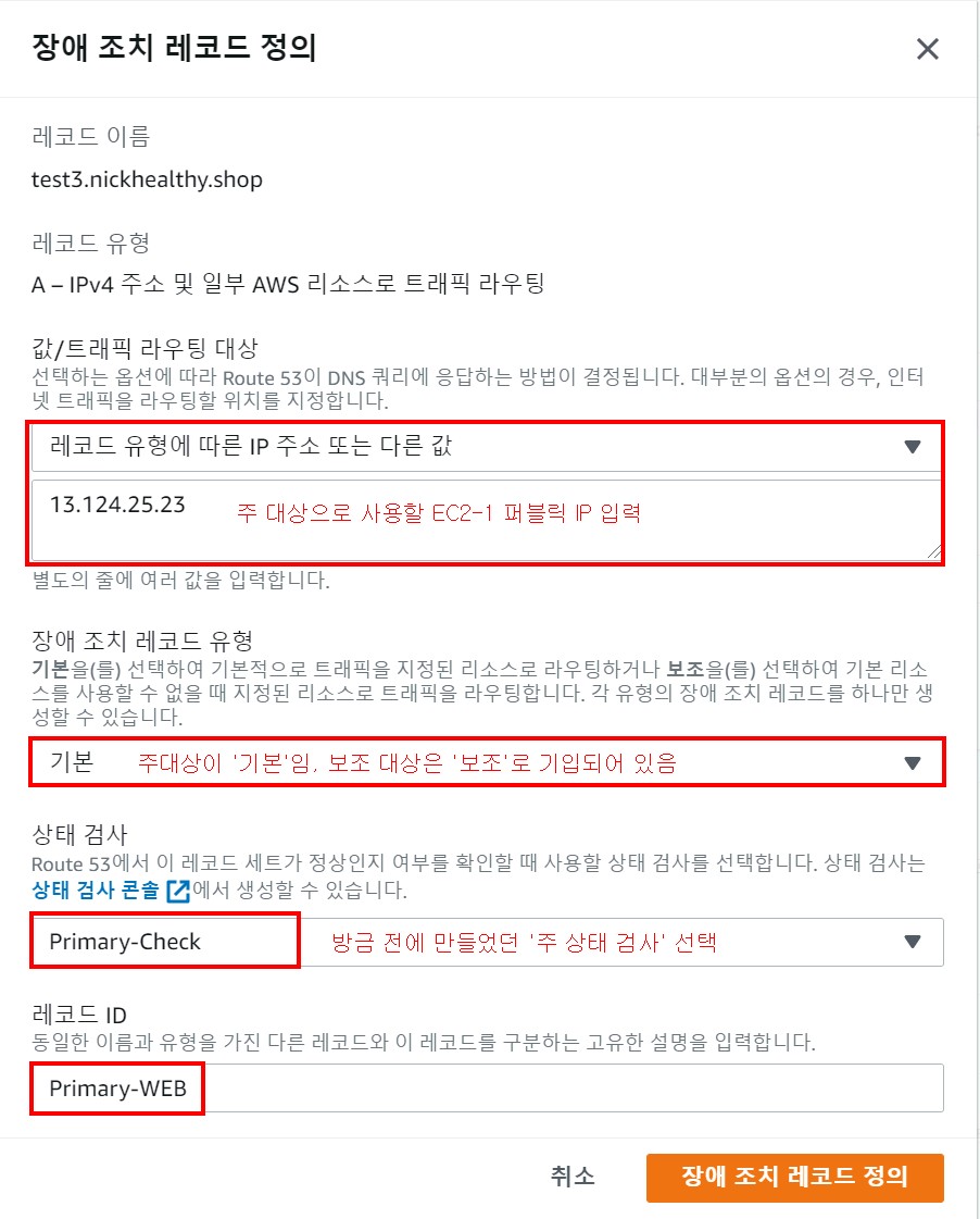 5-1  장애조치라우팅 생성