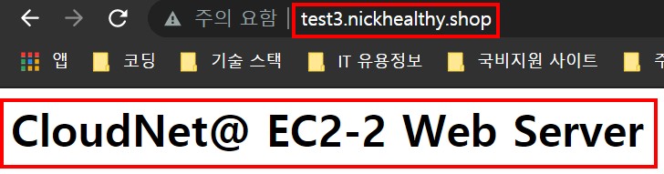 6-1  장애조치 라우팅 검증