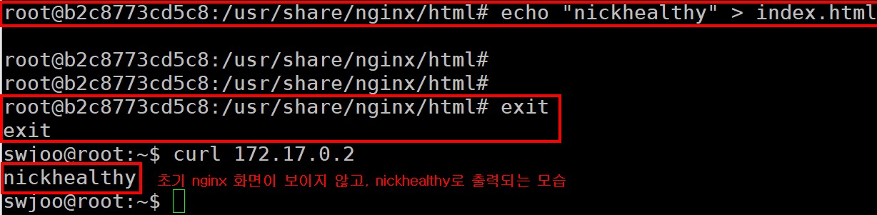 2  엔진엑스 수정