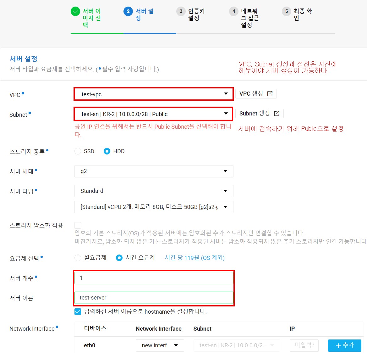 3  Server설정