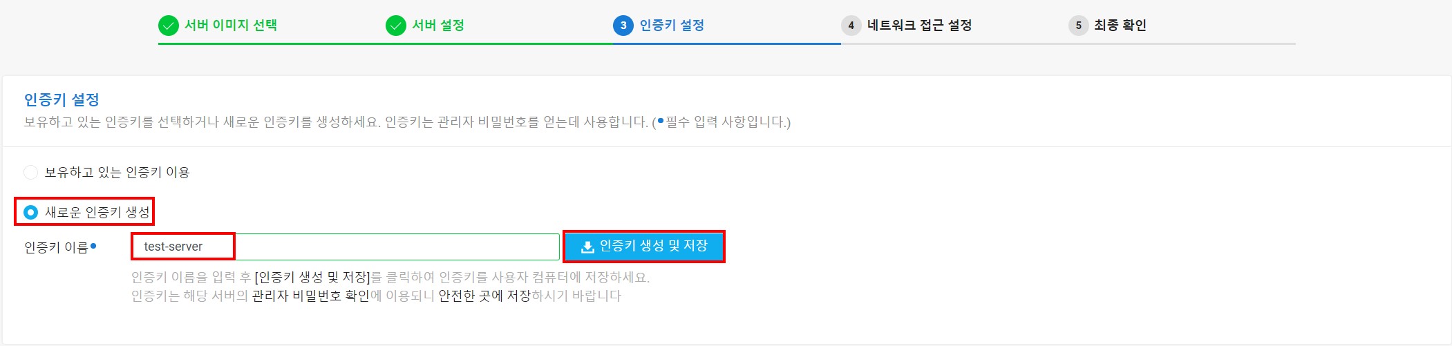 3-1  Server설정