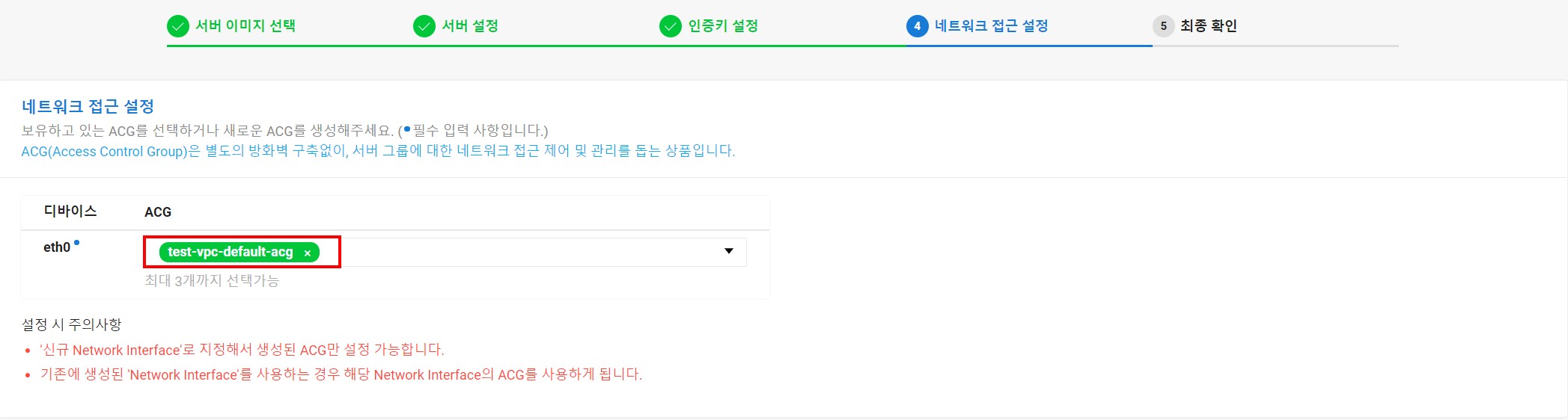 3-2  Server설정