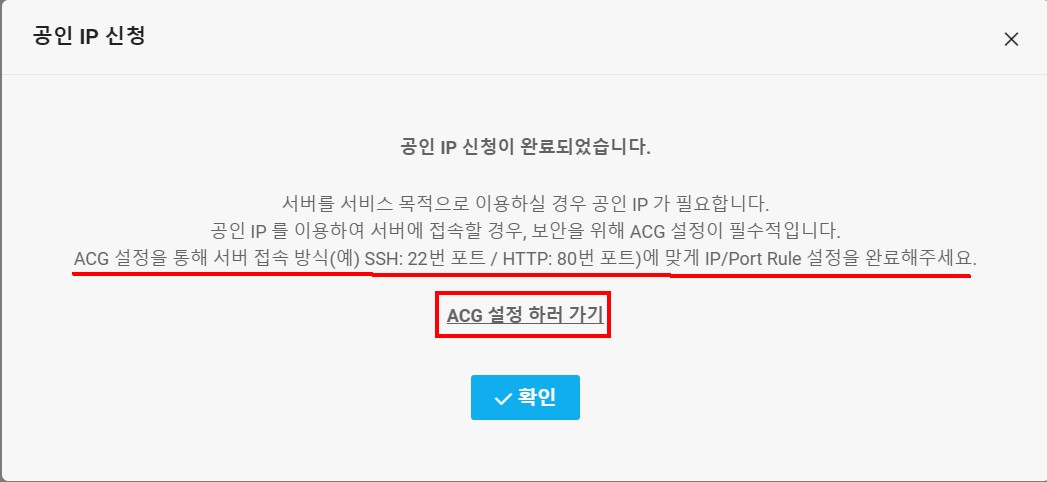 5-1  공인 아이피생성