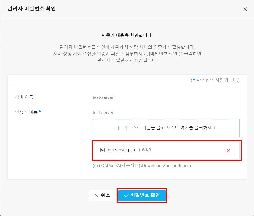 6-1  관리자비밀번호 생성