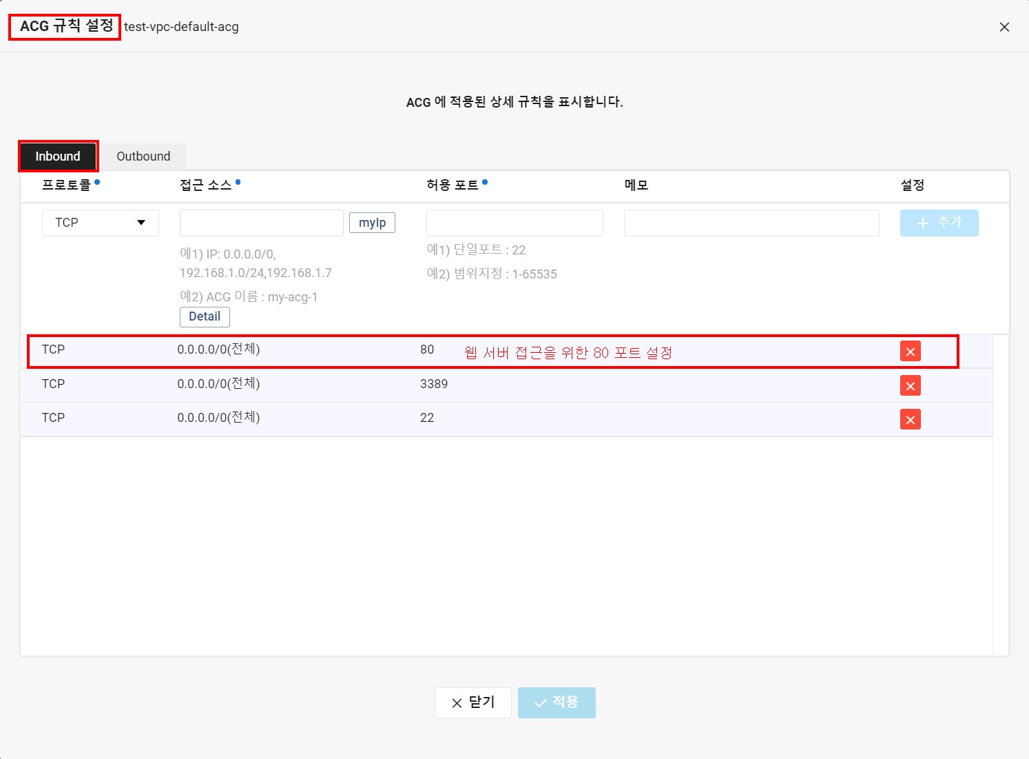 8  포트포워딩 설정