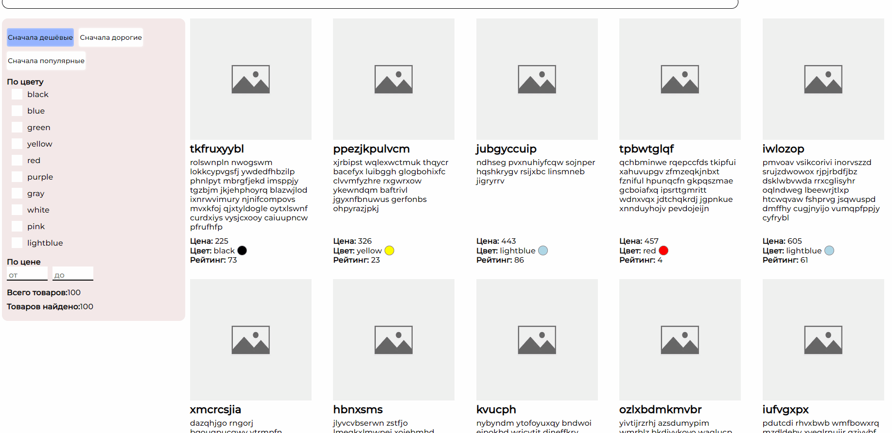 GitHub - ColniIIIko/products-page-react: Kind of typical web-site ...