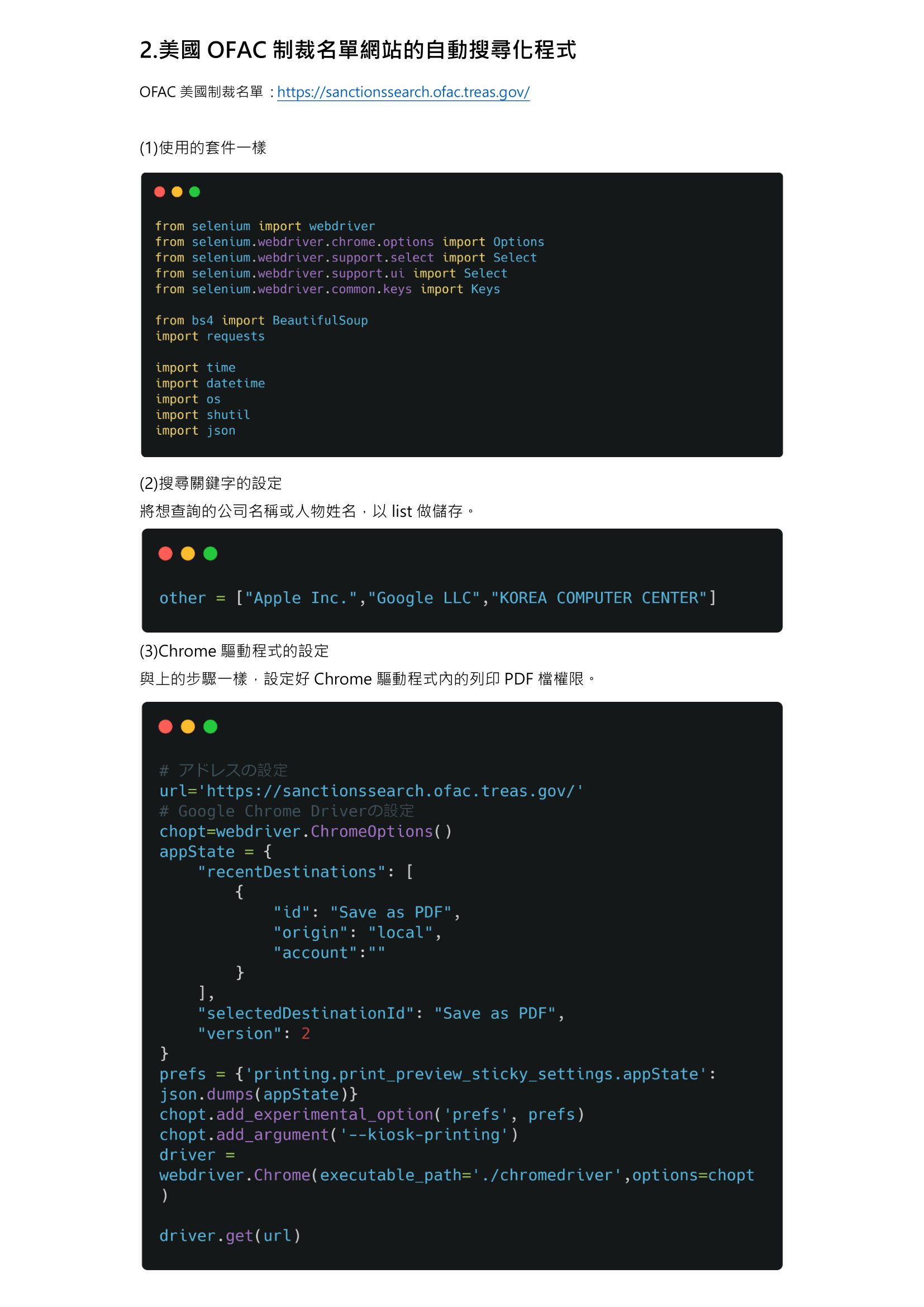Portfolio/Selenium Web Automation Program at main · 0307eito/Portfolio ...