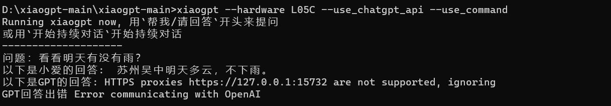 Error communicating with OpenAI · Issue #286 · yihong0618/xiaogpt · GitHub