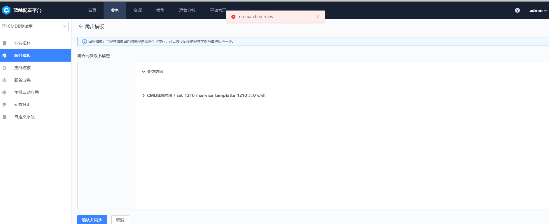 【3.9.36】点击服务模板实例，前端异常报错 · Issue #5818 · TencentBlueKing/bk-cmdb · GitHub