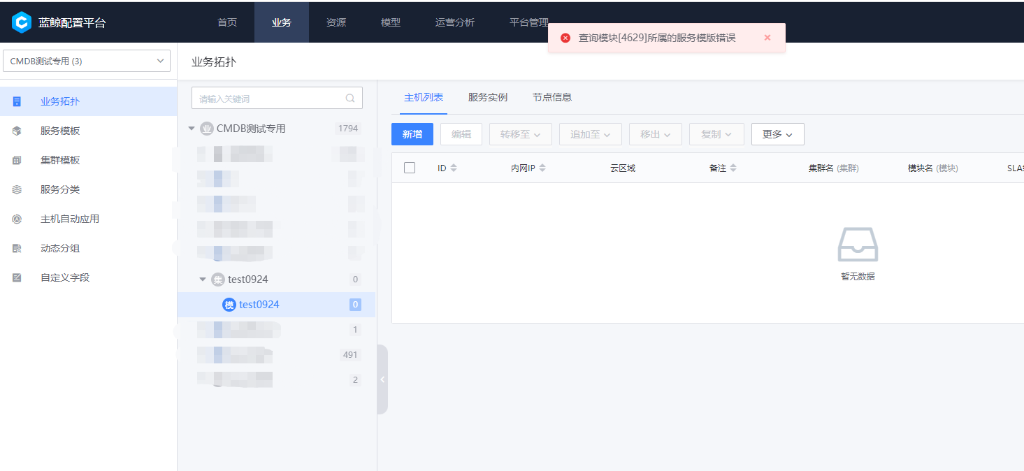 【3.10.19-beta2】通过直接新建的模块，点击模块前端异常报错 · Issue #6387 · TencentBlueKing/bk ...