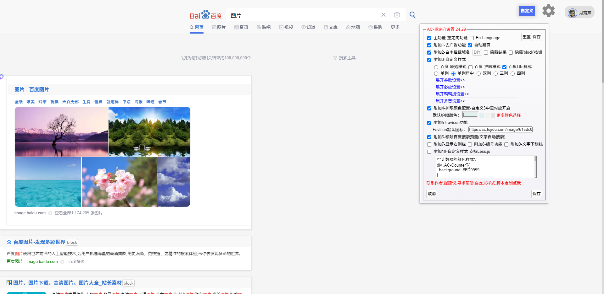 不居中了 · Issue #375 · langren1353/GM_script · GitHub
