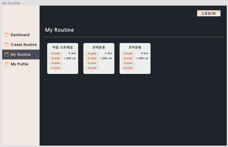 UI_Design_MyRoutine