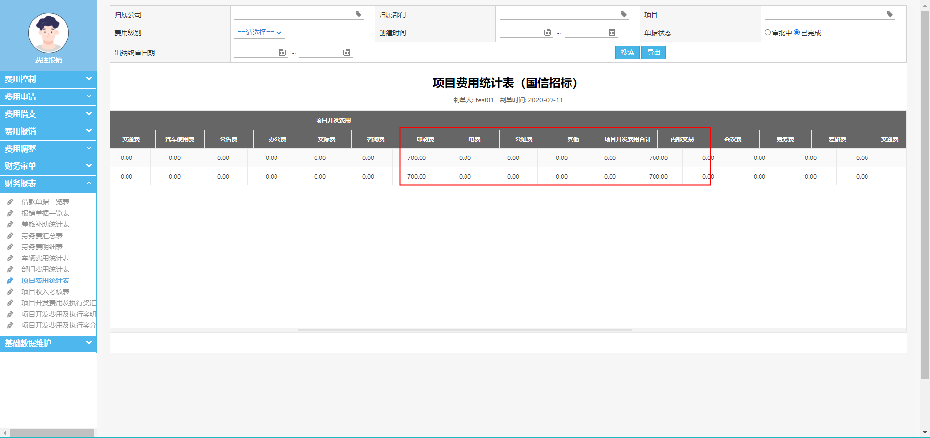 表头和内容行宽度不一致，怎么解决 · Issue #179 · baukh789/GridManager · GitHub