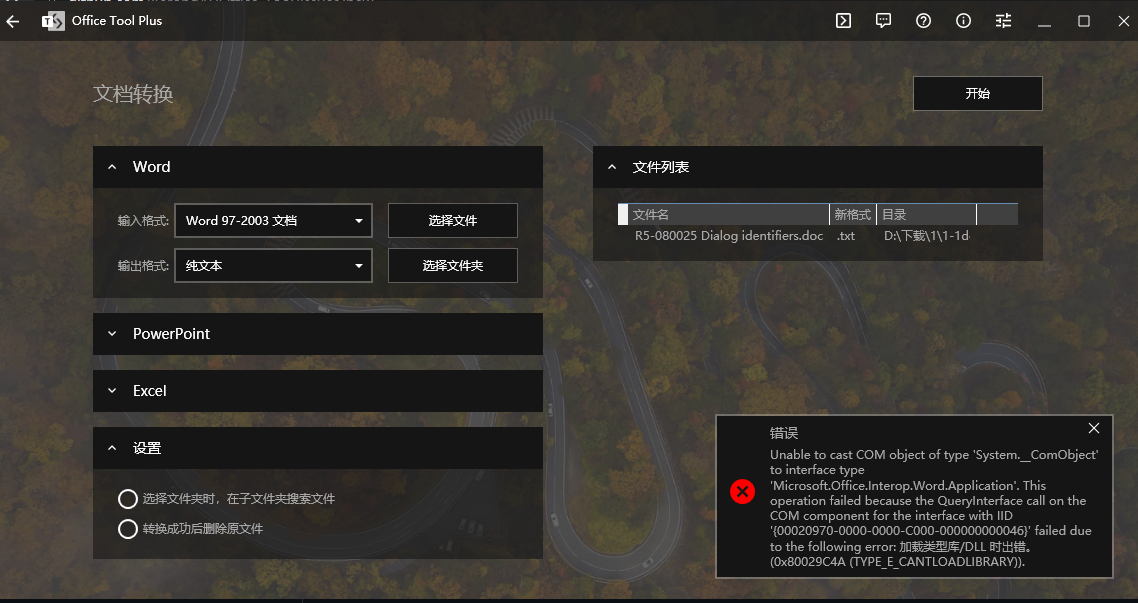 文件批量转换报错 · Issue #390 · YerongAI/Office-Tool · GitHub