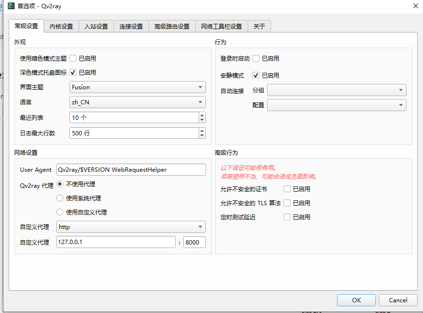 使用问题一则 · Issue #655 · Qv2ray/Qv2ray · GitHub