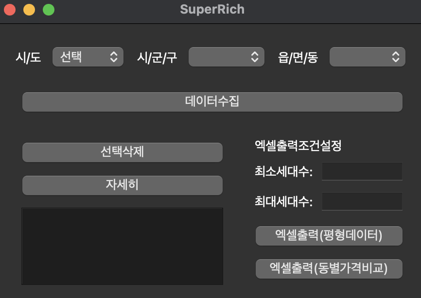 GitHub - c-woojin/land: 부동산 데이터 크롤링 데스크톱 어플리케이션