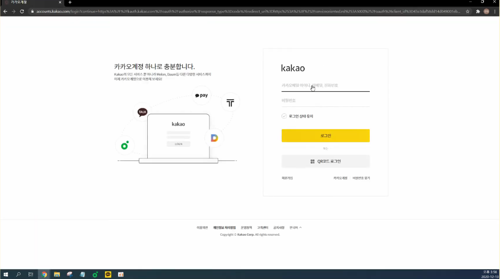 GitHub - lleejk96/Kakao-Message-Service · GitHub