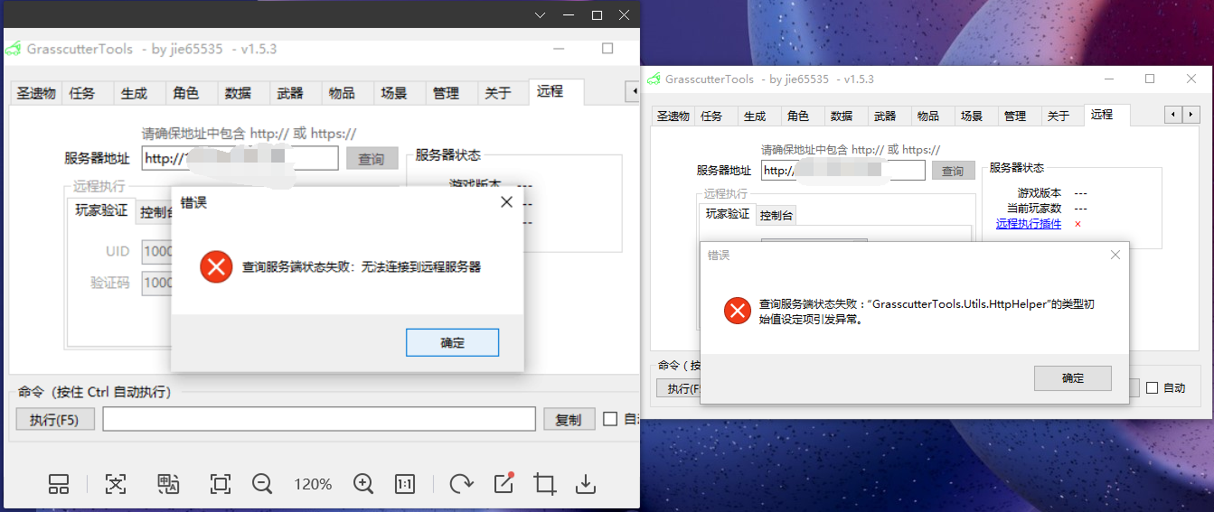 无法连接到服务器是怎么回事 · Issue #91 · jie65535/GrasscutterCommandGenerator · GitHub